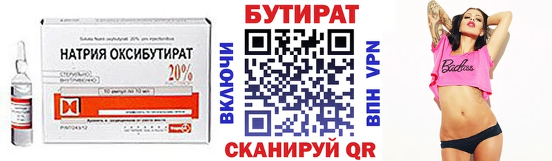 что такое наркотик Княгинино БУТИРАТ оксибутират