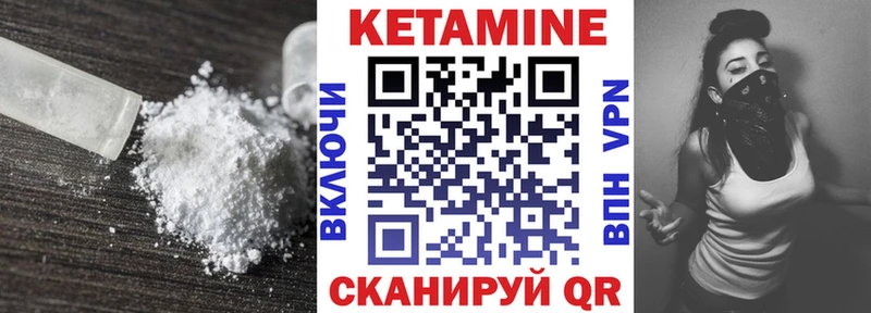КЕТАМИН VHQ  Княгинино 
