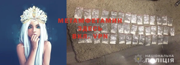 мяу мяу кристалл Белокуриха