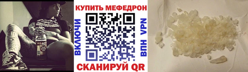 Мефедрон кристаллы  Княгинино 