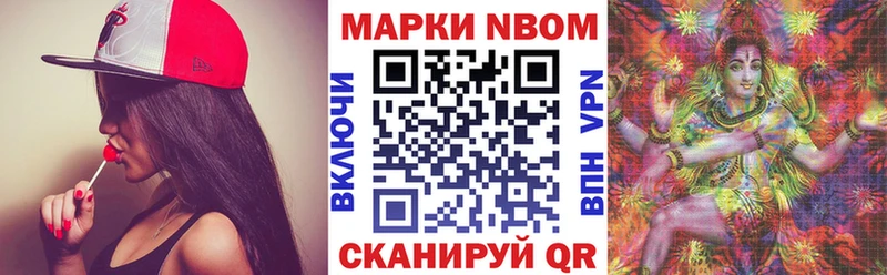 Марки NBOMe 1500мкг Княгинино